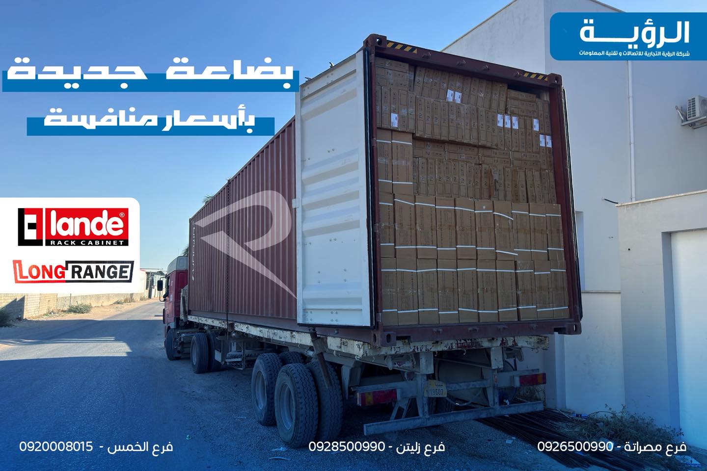 البيع بالجملة